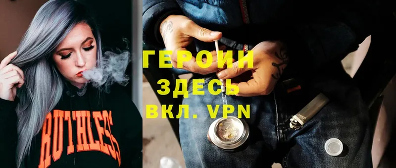 Героин Heroin  наркотики  OMG сайт  Весьегонск 